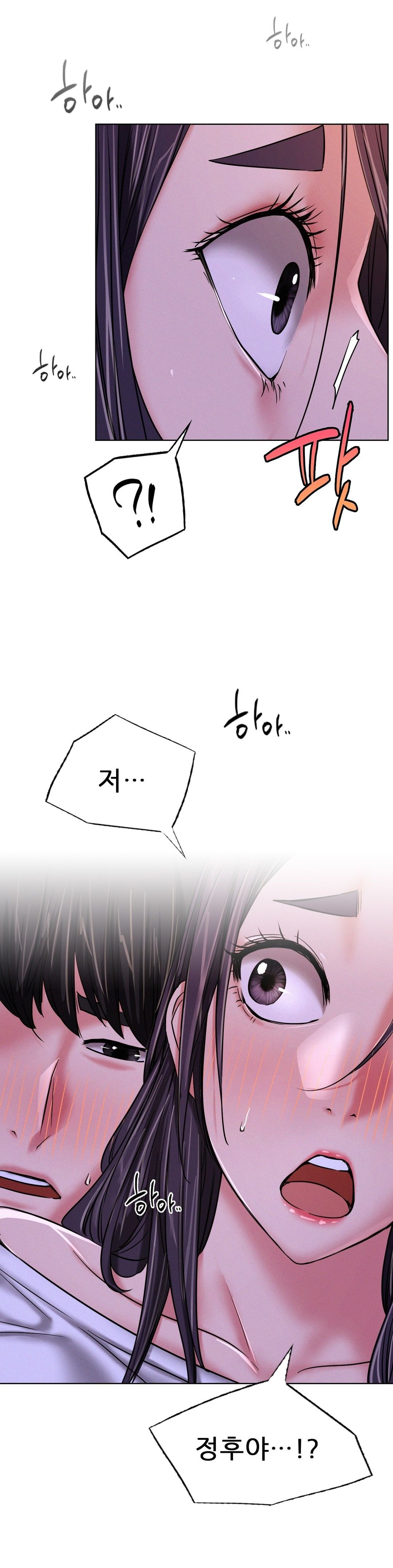 Living With a Broke Ass Woman Raw Chapter 26 - Page 18