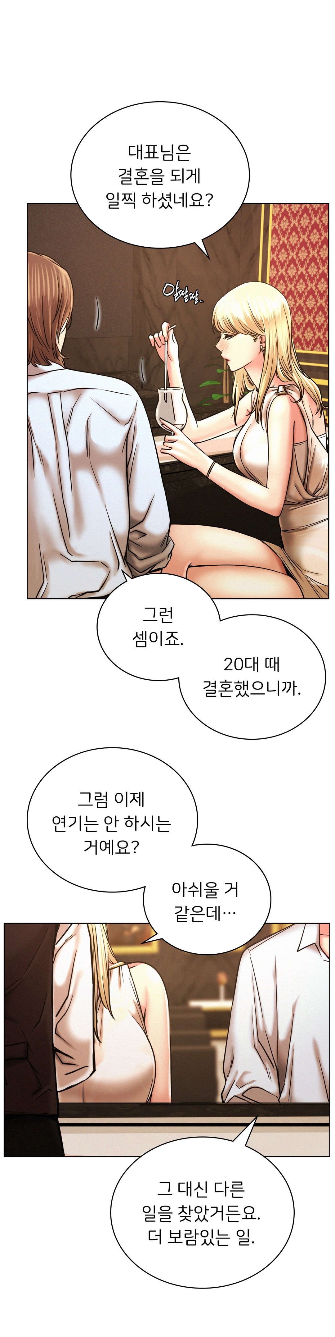 Living With a Broke Ass Woman Raw Chapter 28 - Page 12