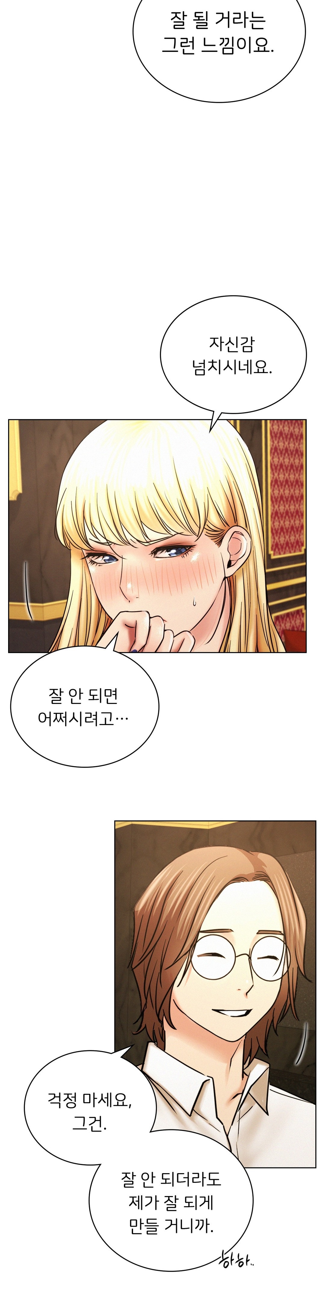 Living With a Broke Ass Woman Raw Chapter 28 - Page 15