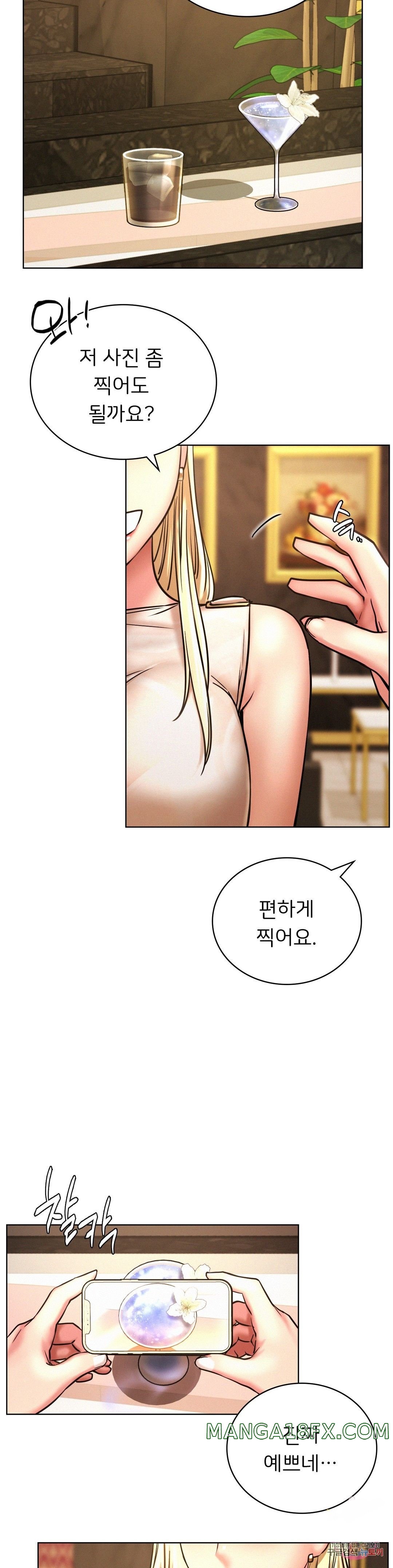 Living With a Broke Ass Woman Raw Chapter 28 - Page 17