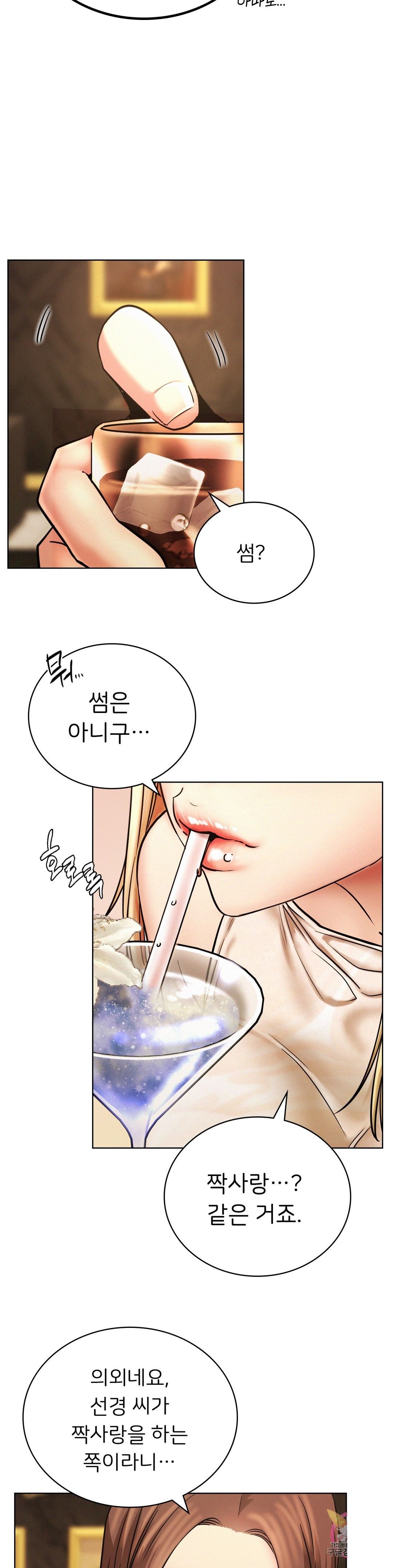Living With a Broke Ass Woman Raw Chapter 28 - Page 19