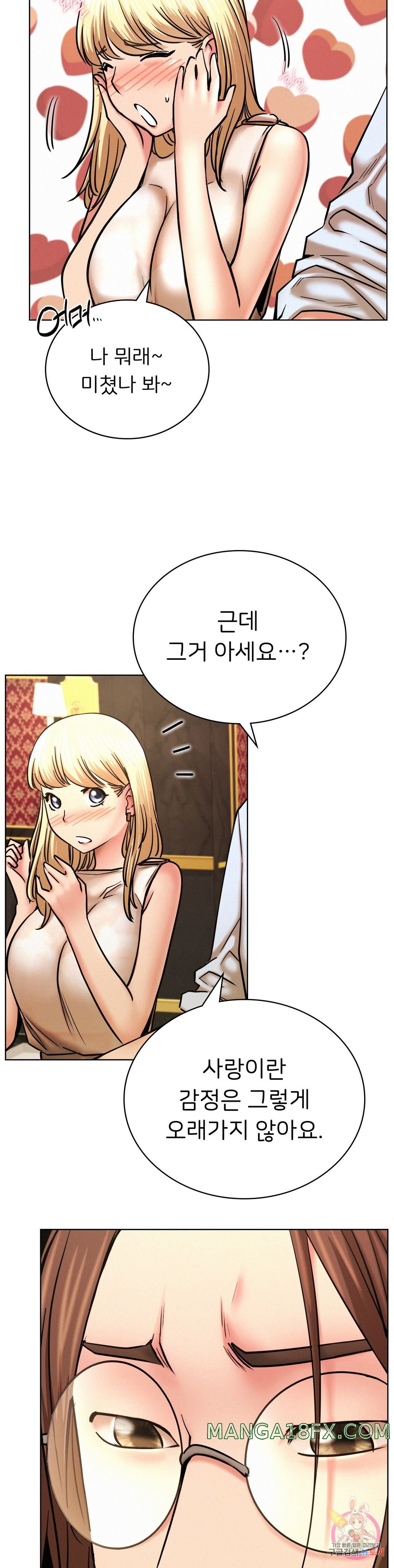 Living With a Broke Ass Woman Raw Chapter 28 - Page 21