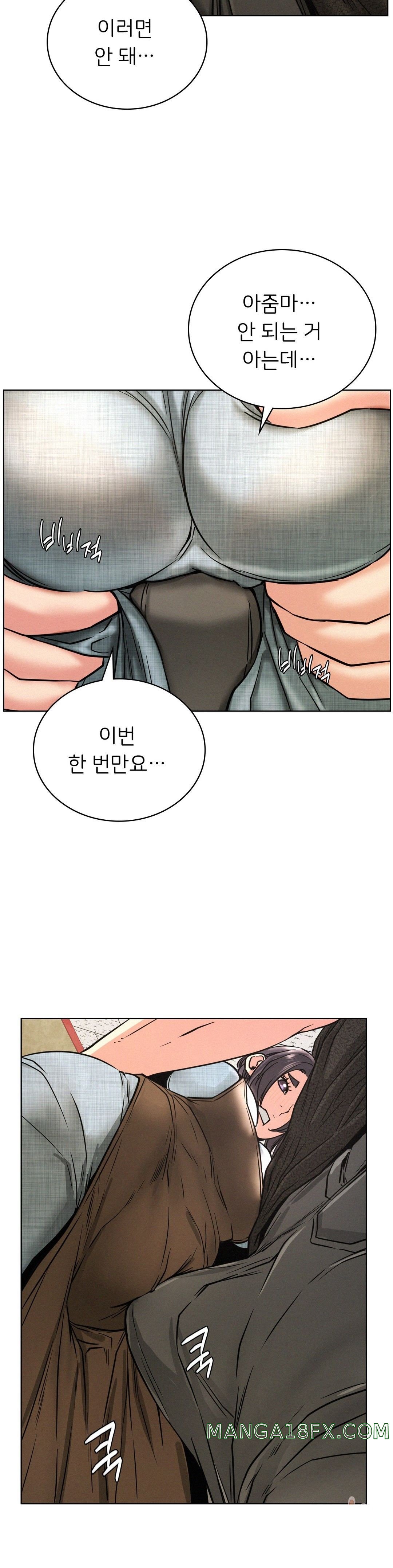 Living With a Broke Ass Woman Raw Chapter 28 - Page 24