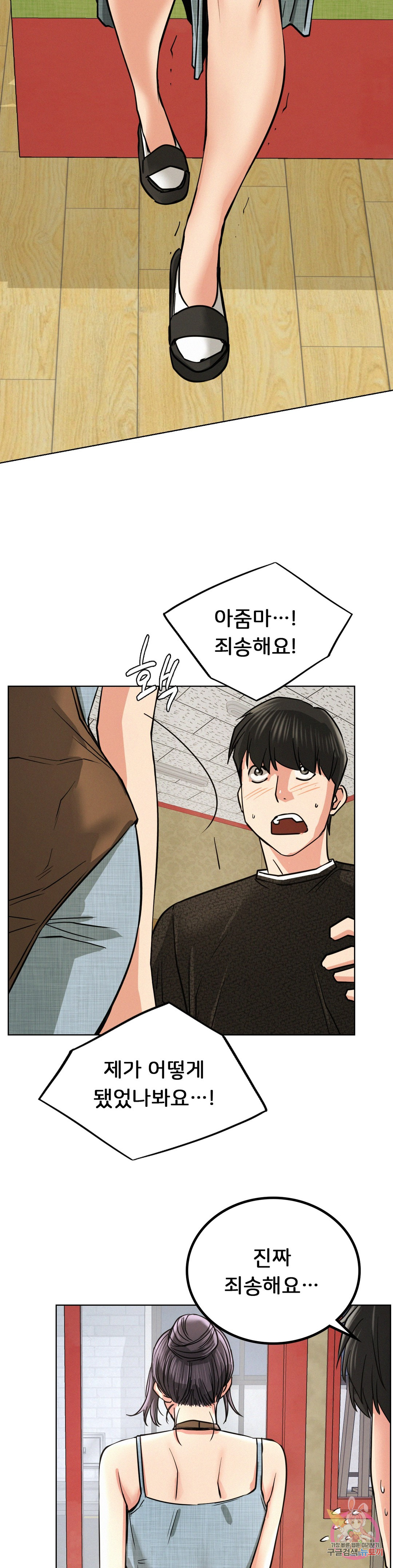 Living With a Broke Ass Woman Raw Chapter 28 - Page 31