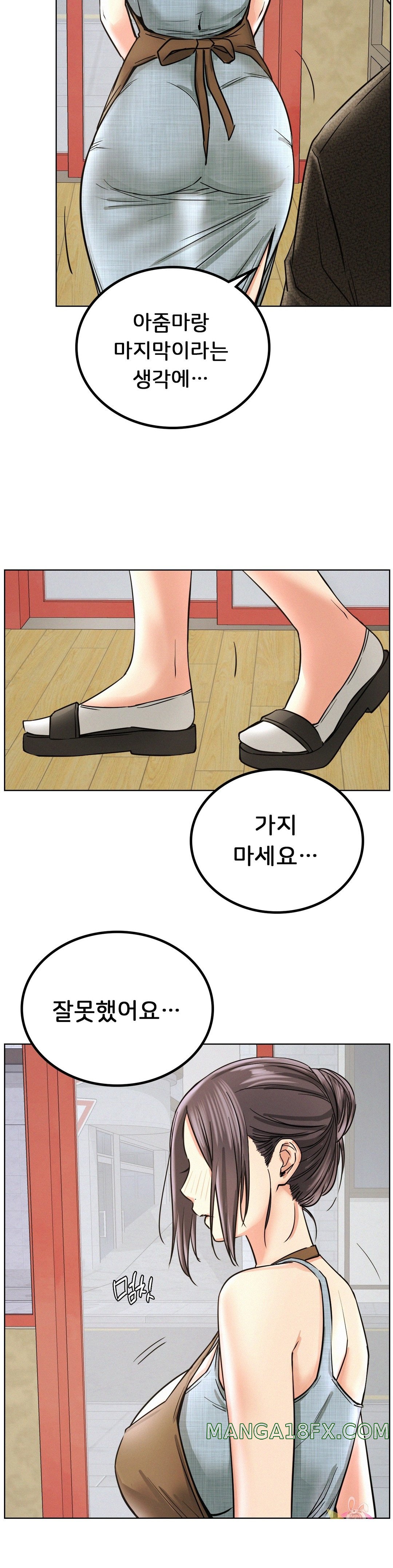 Living With a Broke Ass Woman Raw Chapter 28 - Page 32