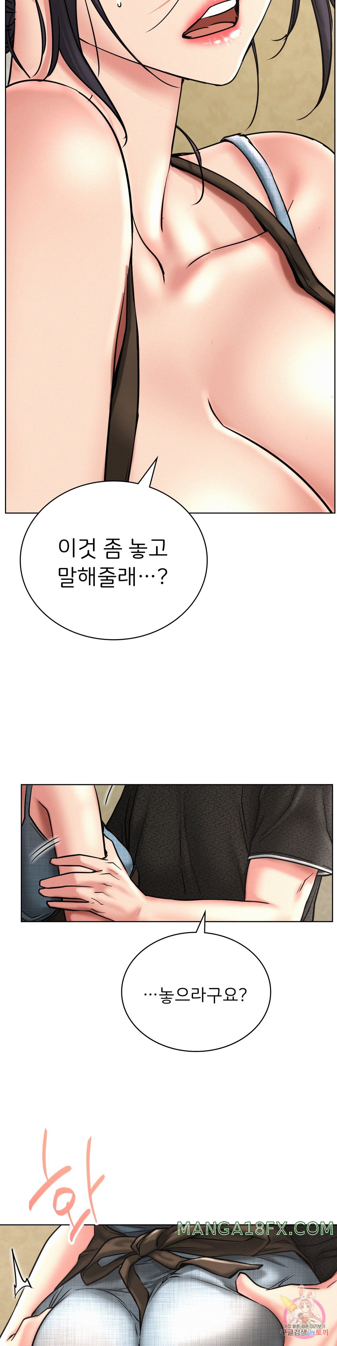 Living With a Broke Ass Woman Raw Chapter 28 - Page 8