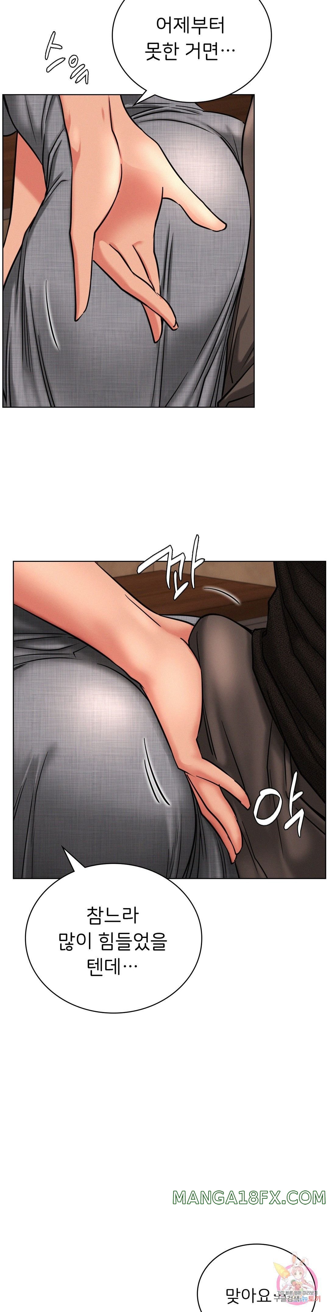 Living With a Broke Ass Woman Raw Chapter 29 - Page 24