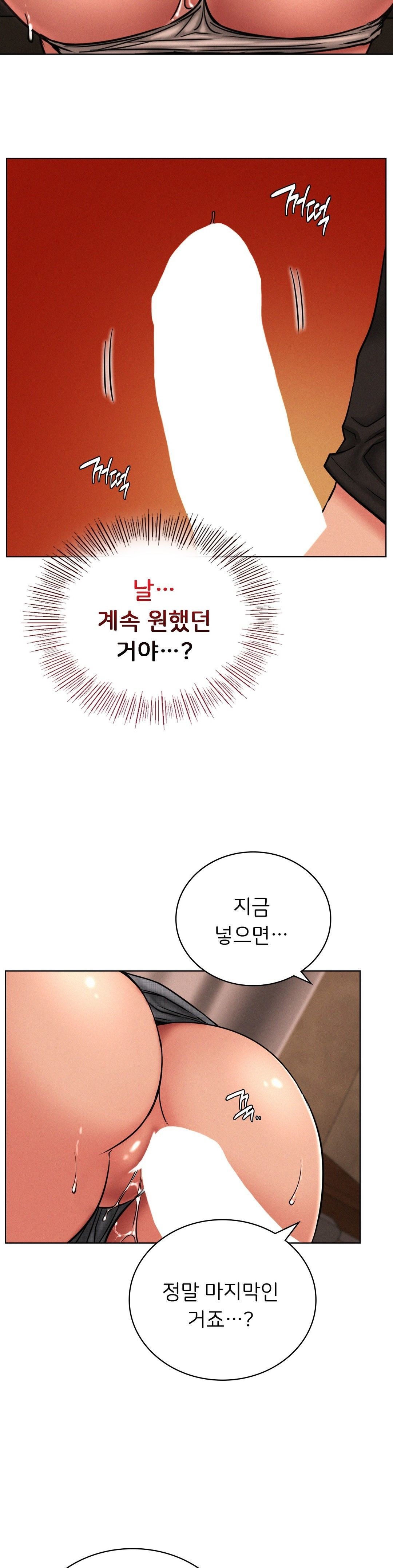 Living With a Broke Ass Woman Raw Chapter 29 - Page 32