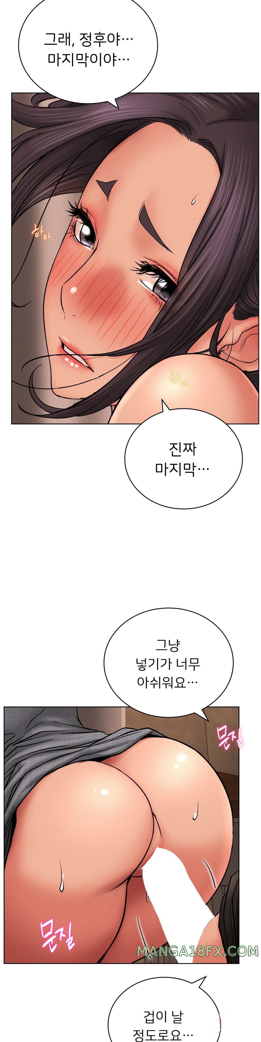 Living With a Broke Ass Woman Raw Chapter 29 - Page 33