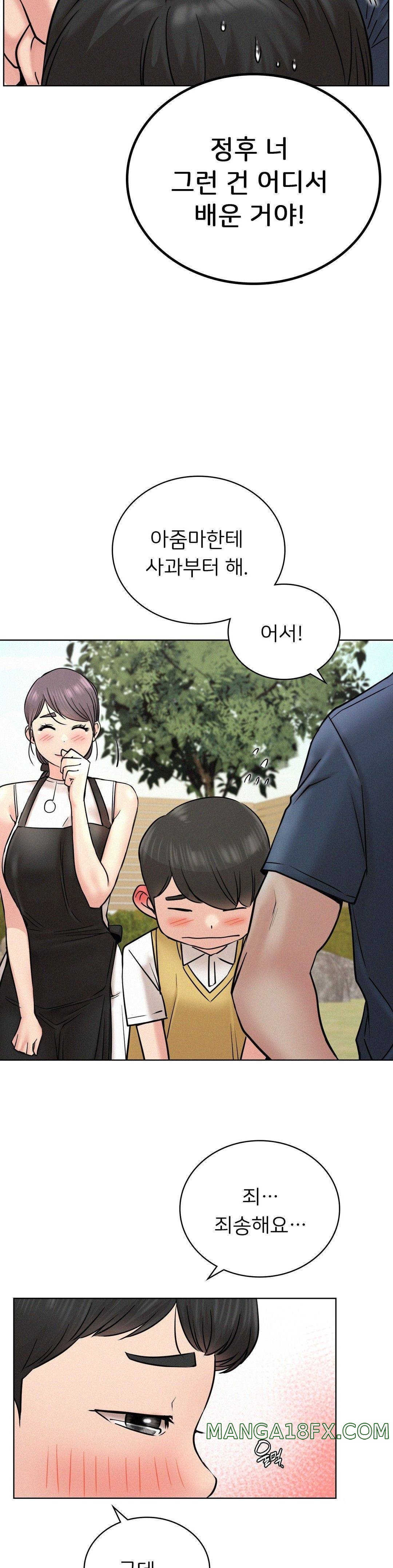 Living With a Broke Ass Woman Raw Chapter 30 - Page 14