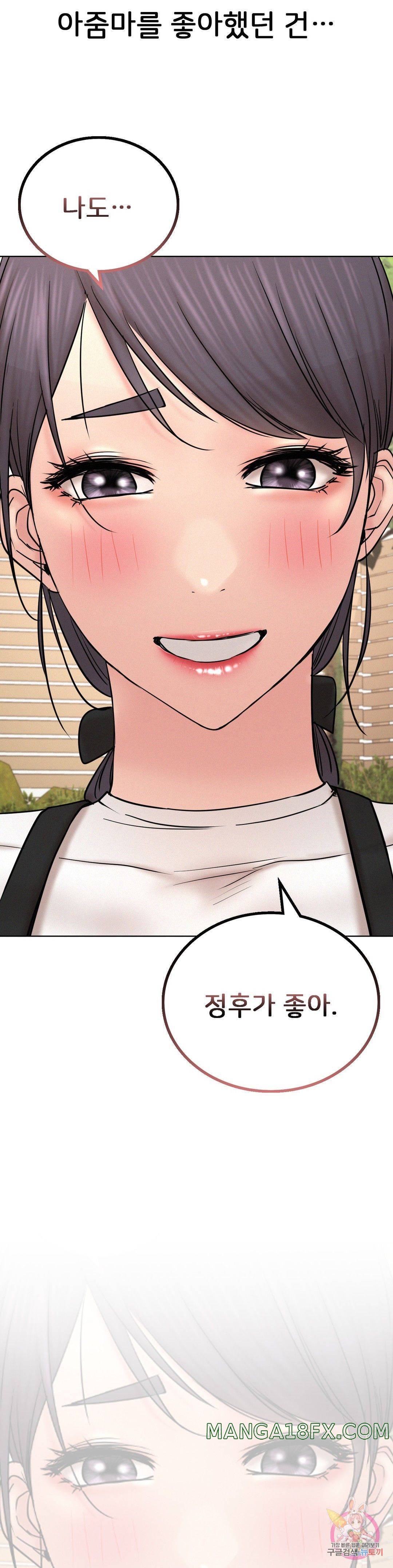 Living With a Broke Ass Woman Raw Chapter 30 - Page 16