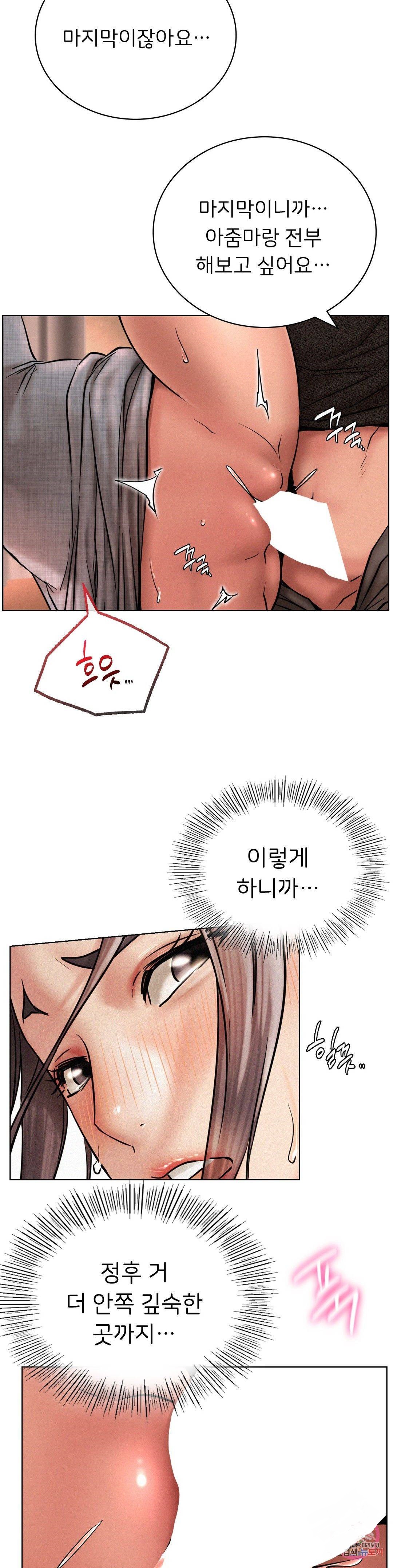 Living With a Broke Ass Woman Raw Chapter 30 - Page 21