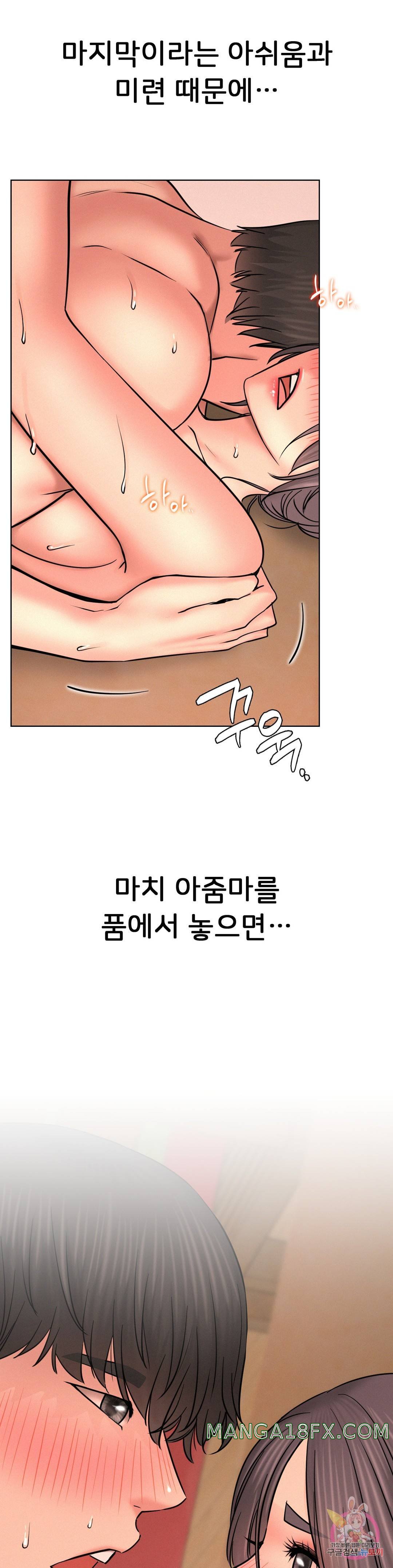 Living With a Broke Ass Woman Raw Chapter 31 - Page 20