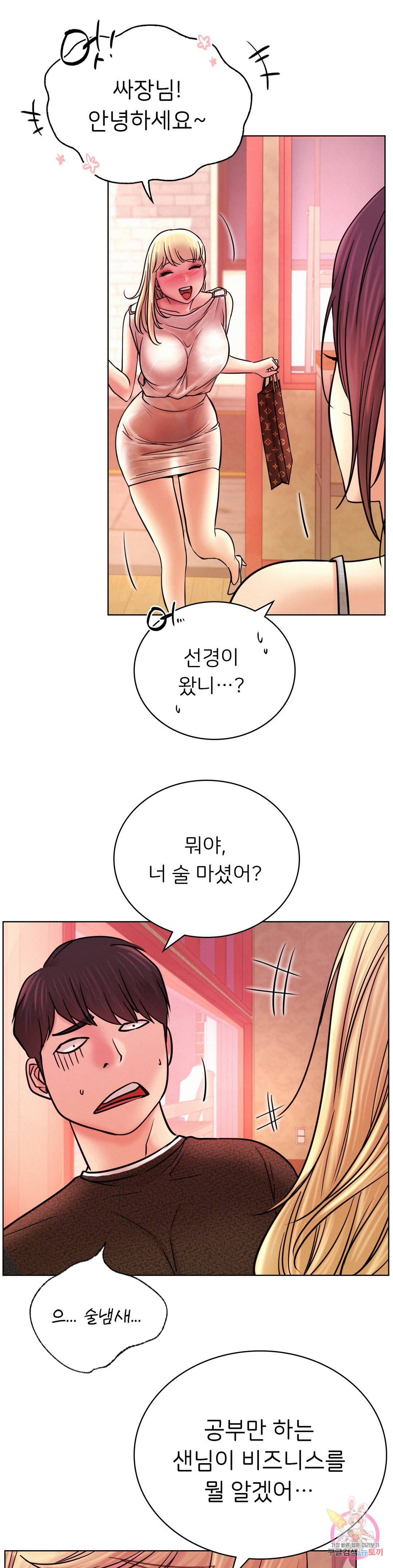 Living With a Broke Ass Woman Raw Chapter 31 - Page 28