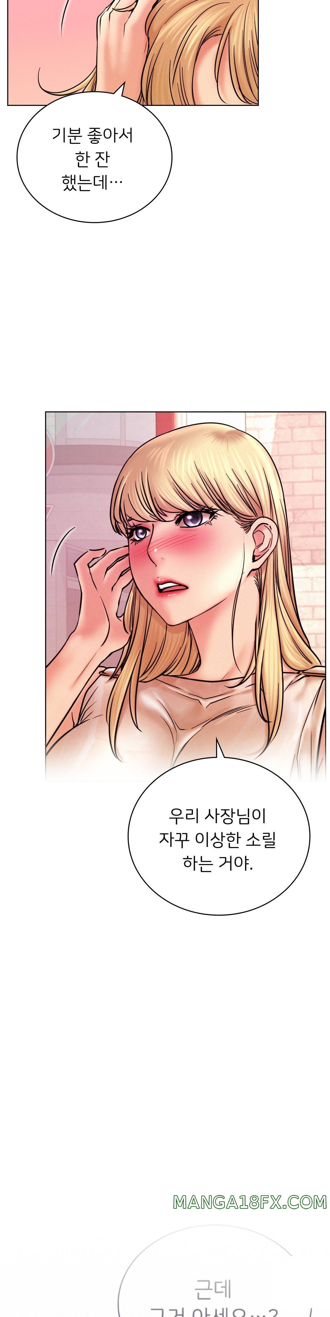 Living With a Broke Ass Woman Raw Chapter 31 - Page 32