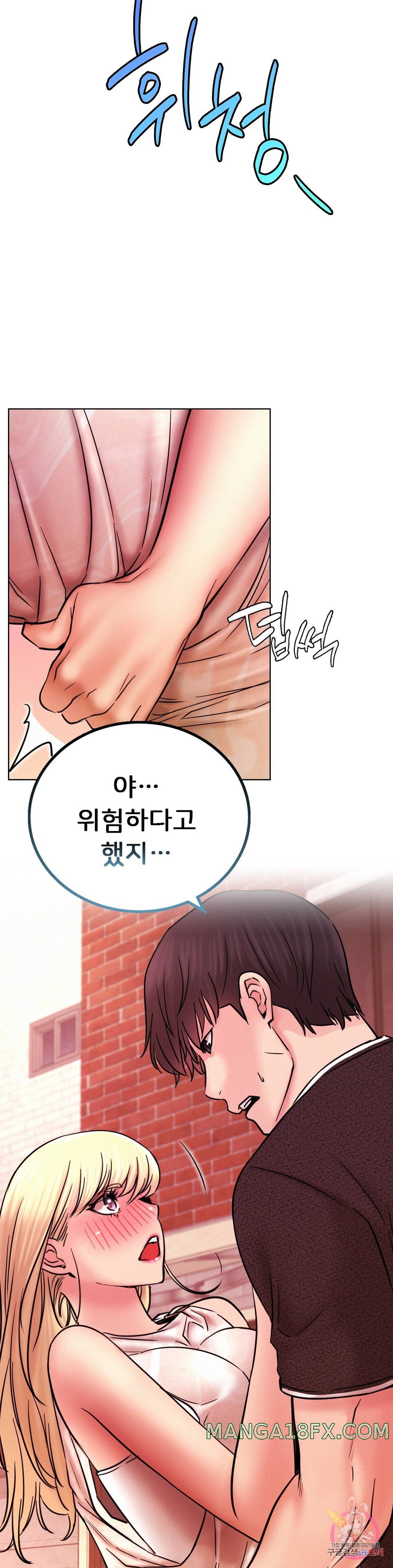 Living With a Broke Ass Woman Raw Chapter 31 - Page 40