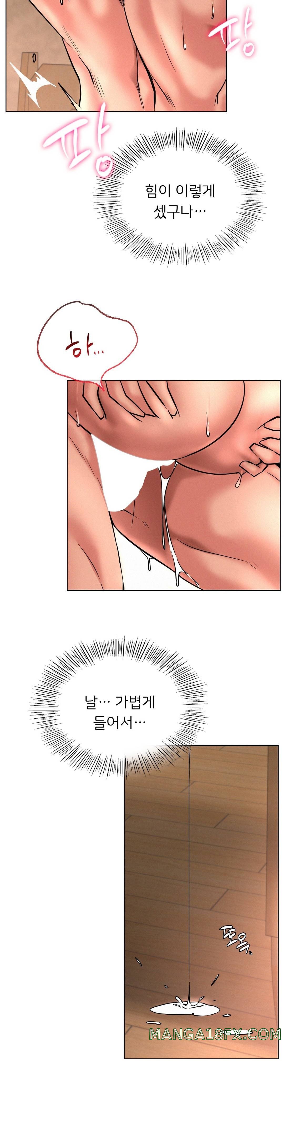 Living With a Broke Ass Woman Raw Chapter 31 - Page 6