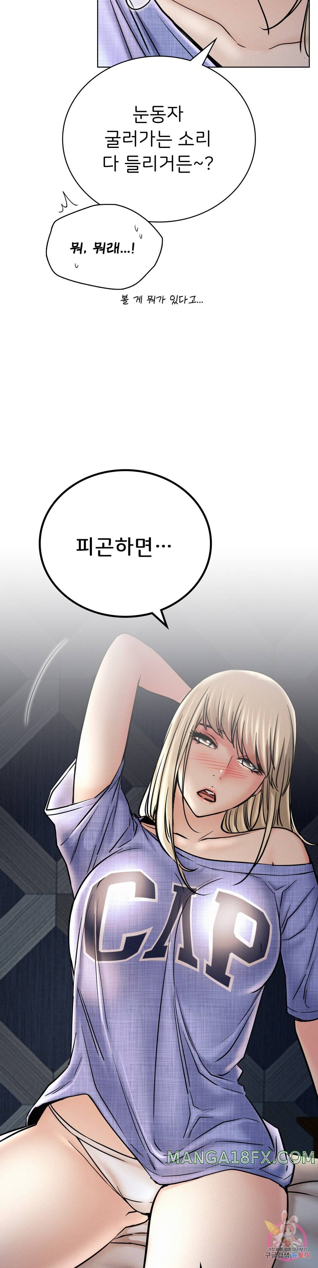 Living With a Broke Ass Woman Raw Chapter 32 - Page 12