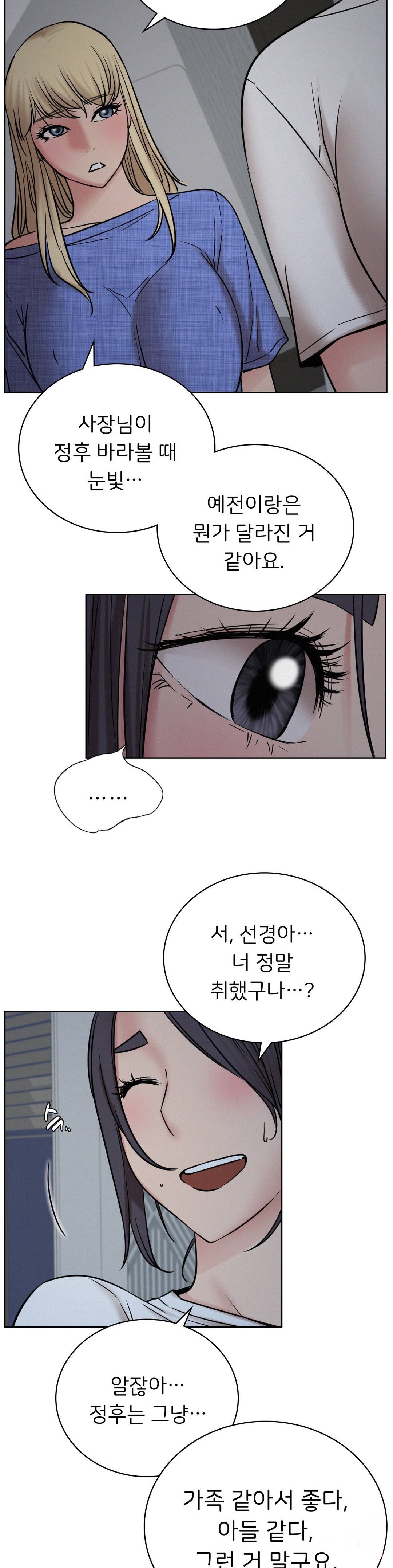 Living With a Broke Ass Woman Raw Chapter 32 - Page 29