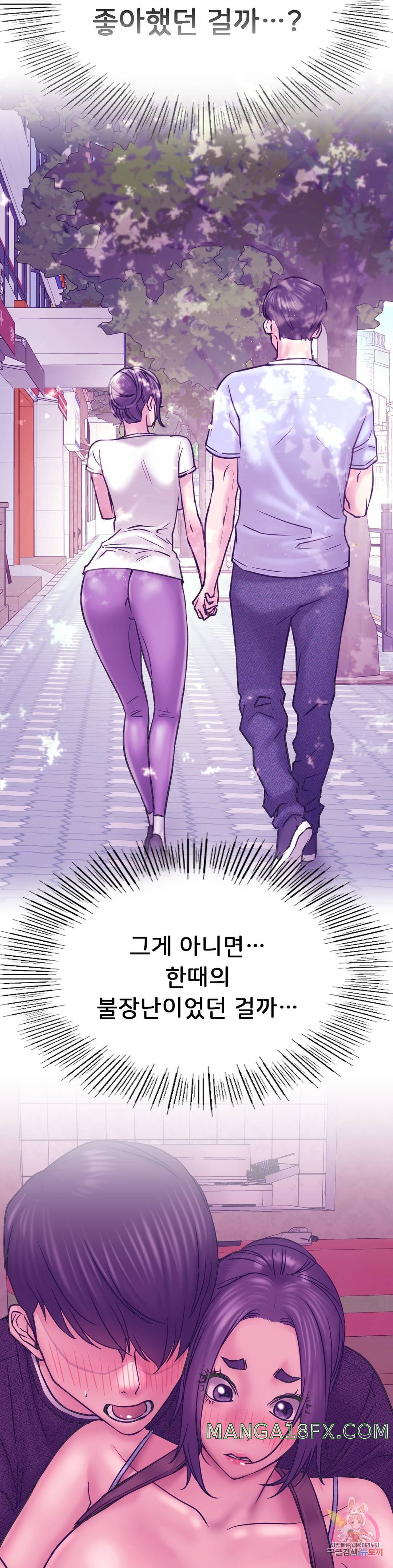 Living With a Broke Ass Woman Raw Chapter 32 - Page 31