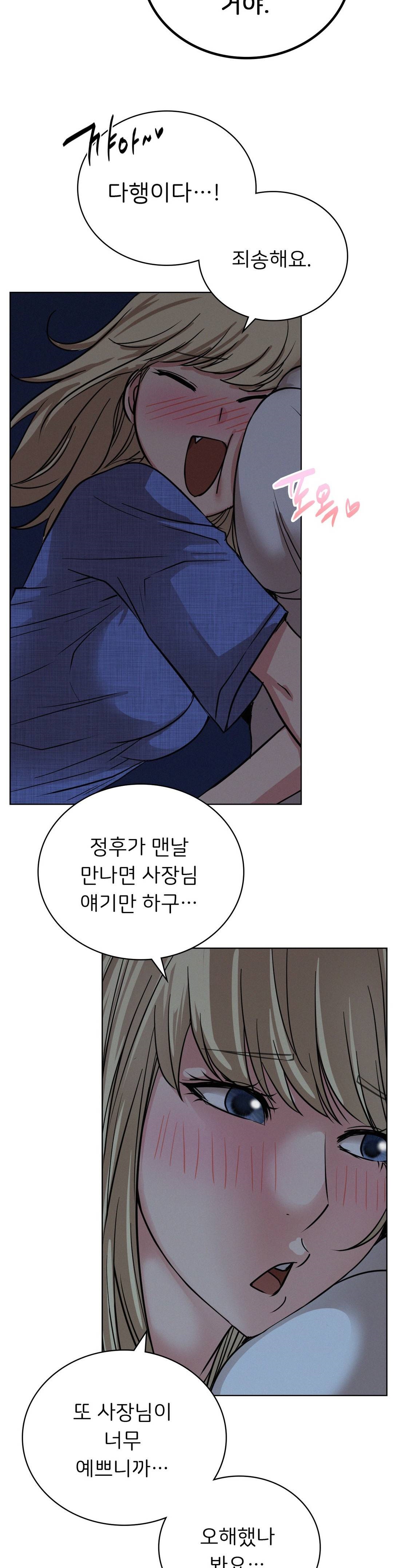 Living With a Broke Ass Woman Raw Chapter 32 - Page 35