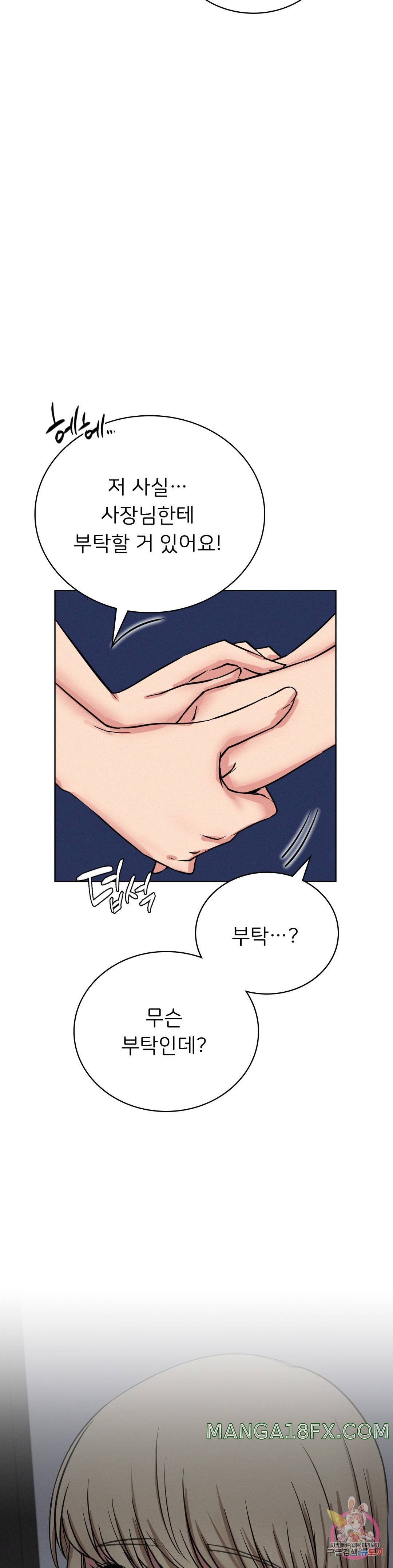 Living With a Broke Ass Woman Raw Chapter 32 - Page 37