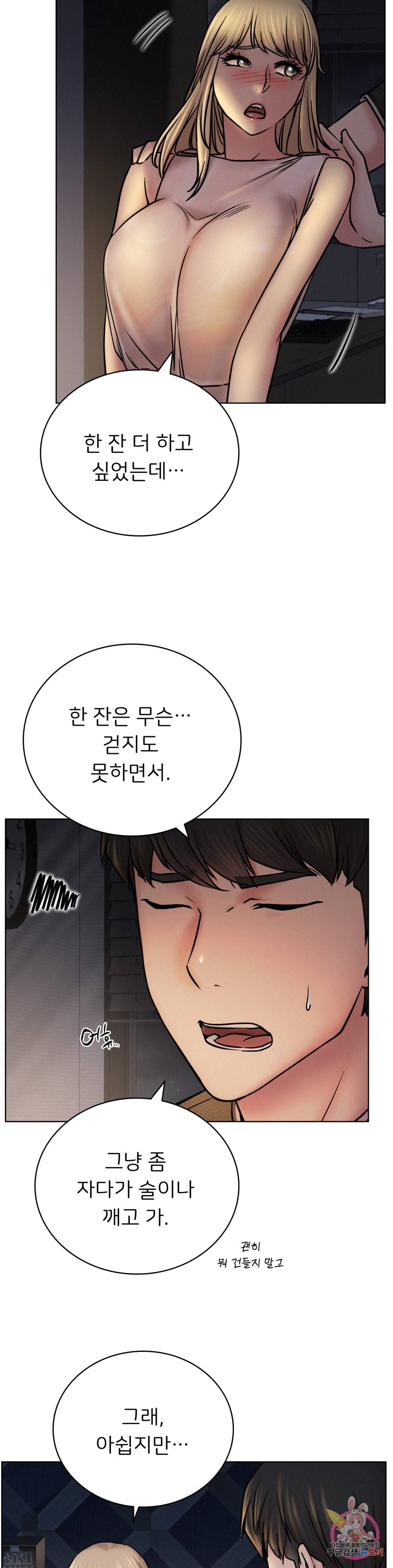 Living With a Broke Ass Woman Raw Chapter 32 - Page 5