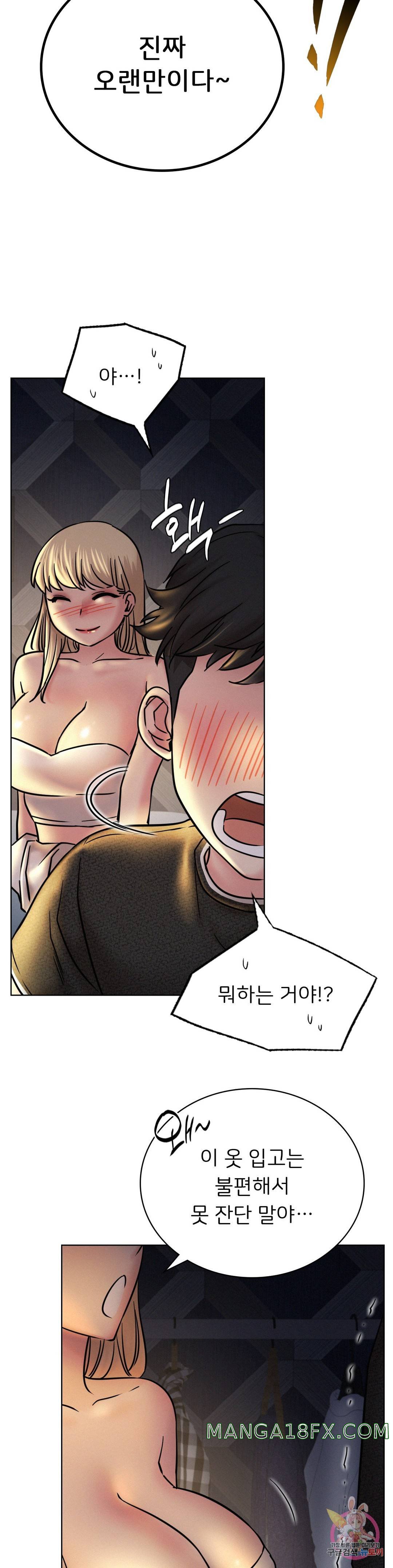 Living With a Broke Ass Woman Raw Chapter 32 - Page 7