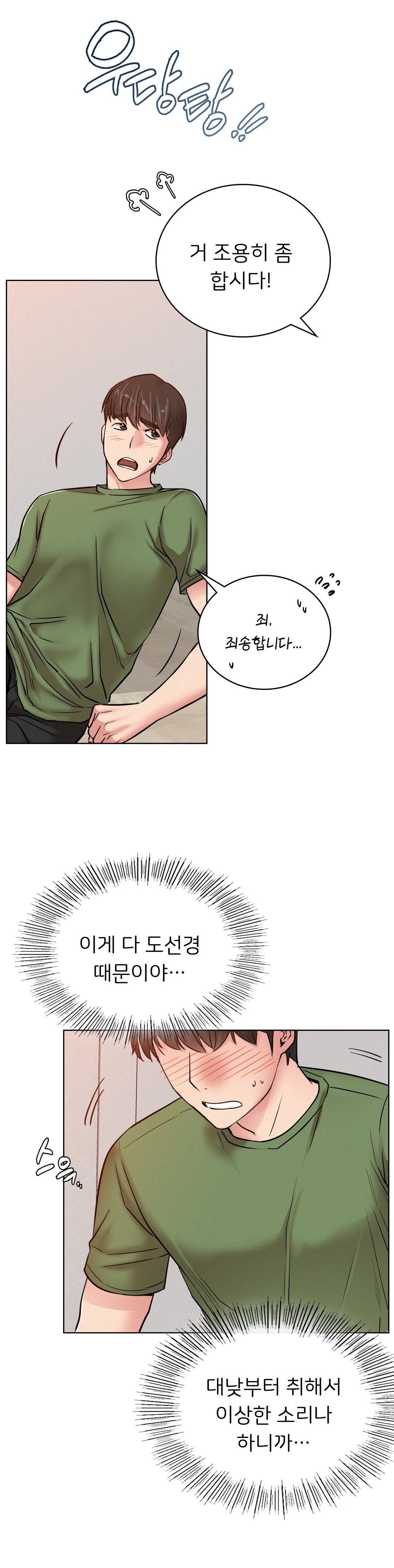 Living With a Broke Ass Woman Raw Chapter 33 - Page 16
