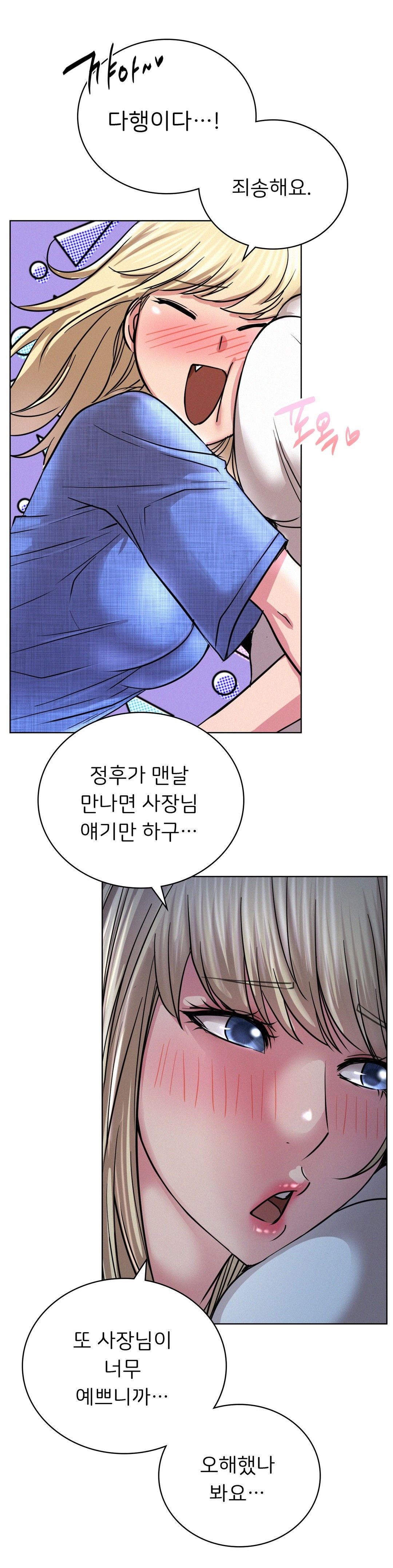 Living With a Broke Ass Woman Raw Chapter 33 - Page 2