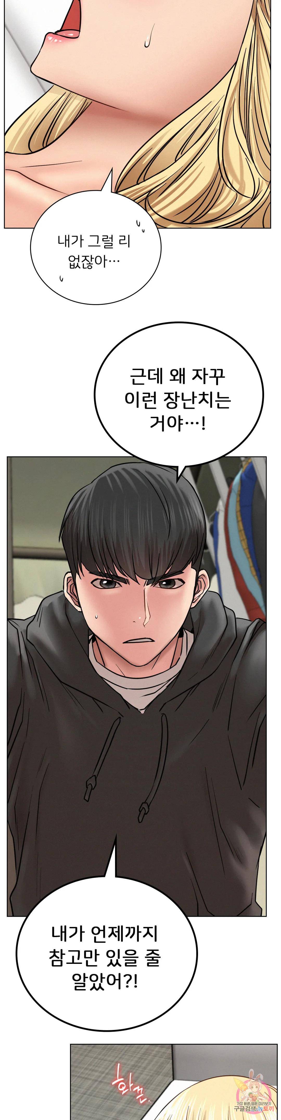 Living With a Broke Ass Woman Raw Chapter 35 - Page 30
