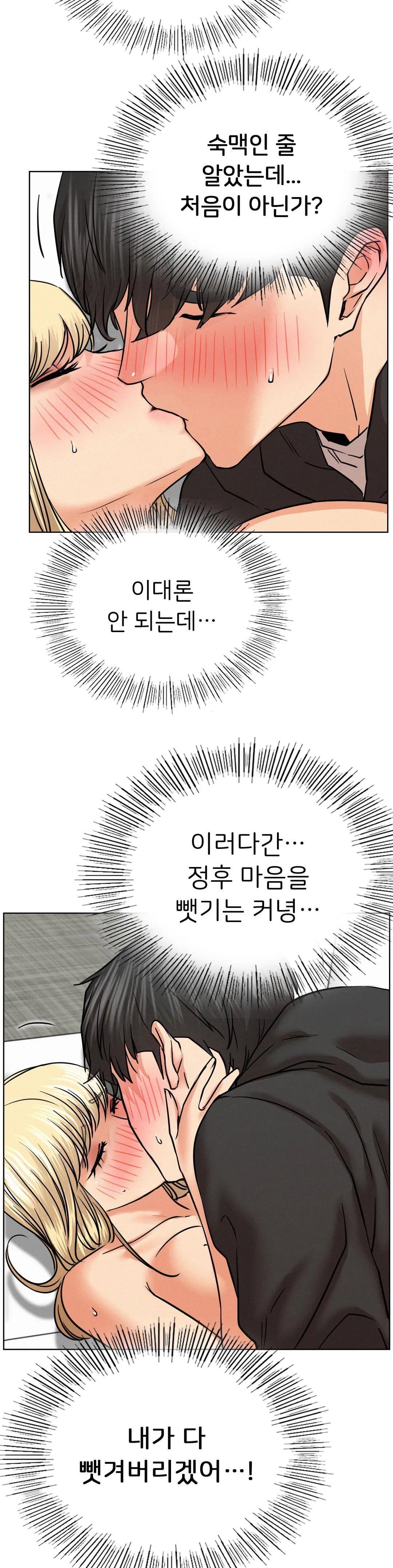 Living With a Broke Ass Woman Raw Chapter 36 - Page 14