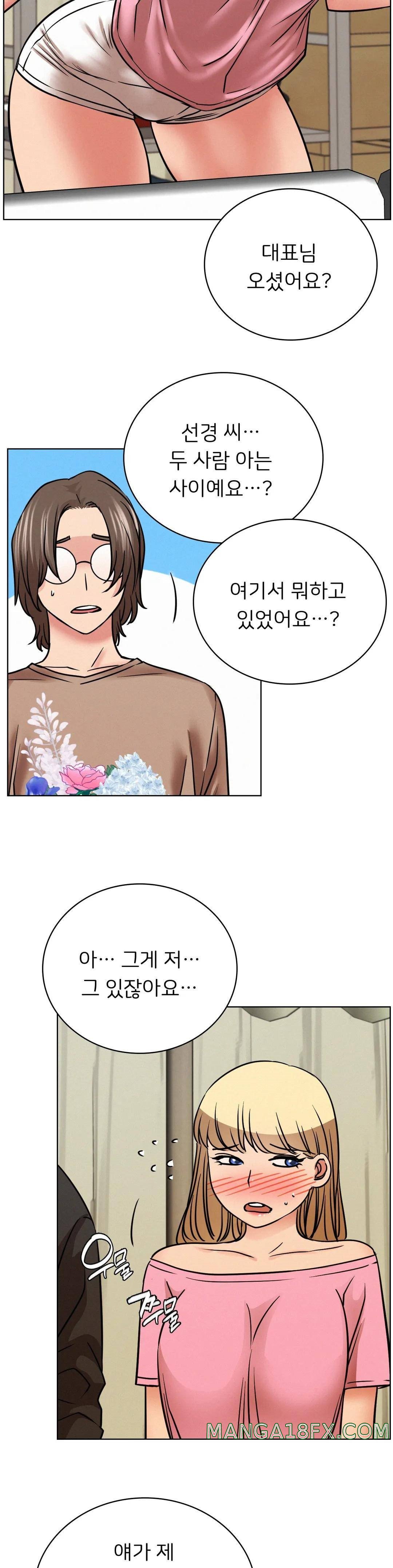 Living With a Broke Ass Woman Raw Chapter 36 - Page 24
