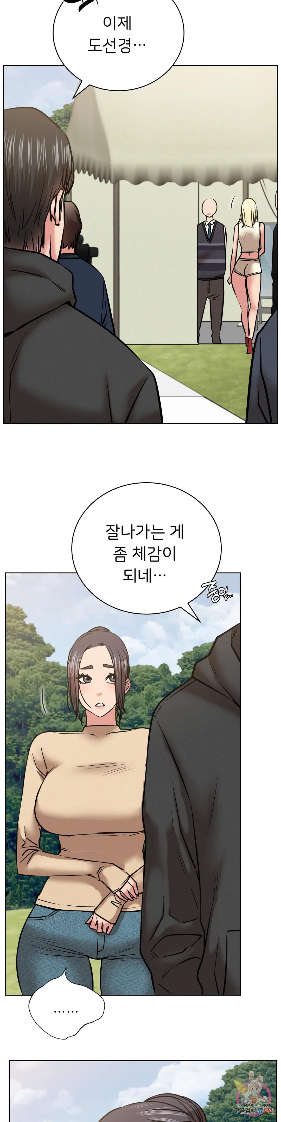 Living With a Broke Ass Woman Raw Chapter 37 - Page 16