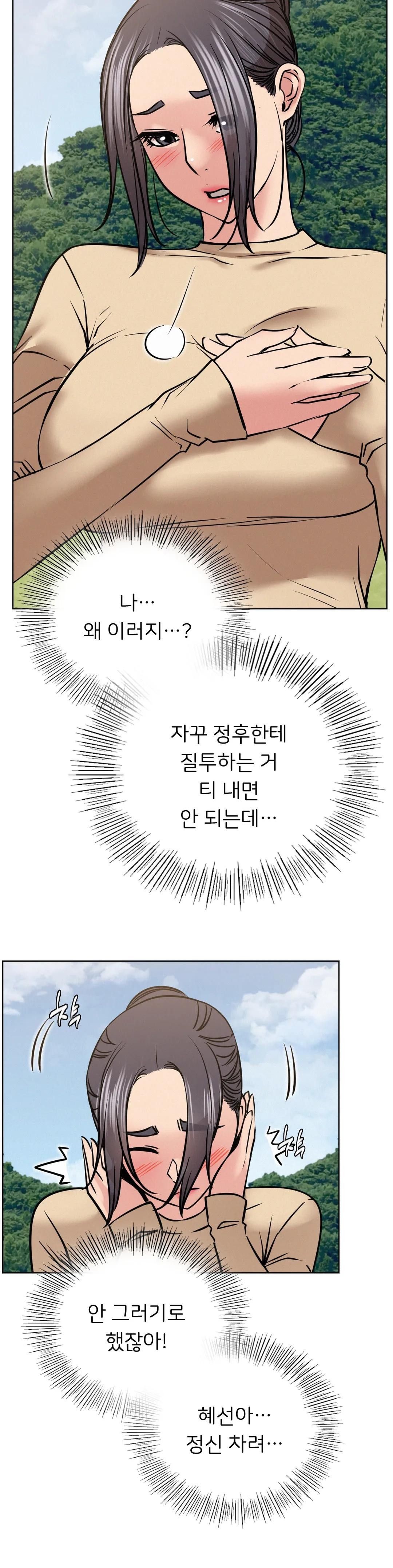 Living With a Broke Ass Woman Raw Chapter 37 - Page 17