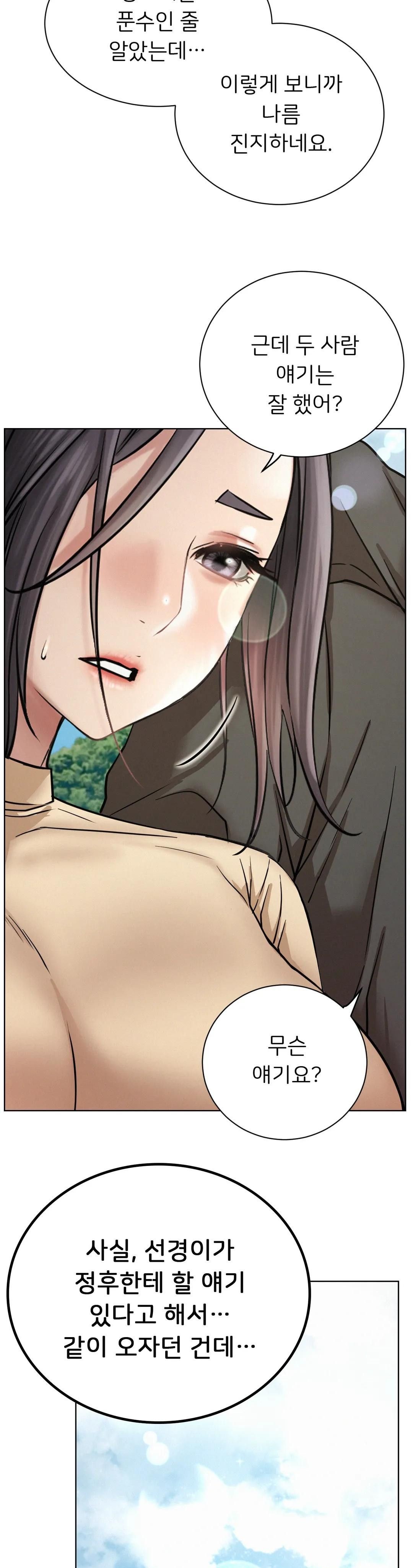 Living With a Broke Ass Woman Raw Chapter 37 - Page 3