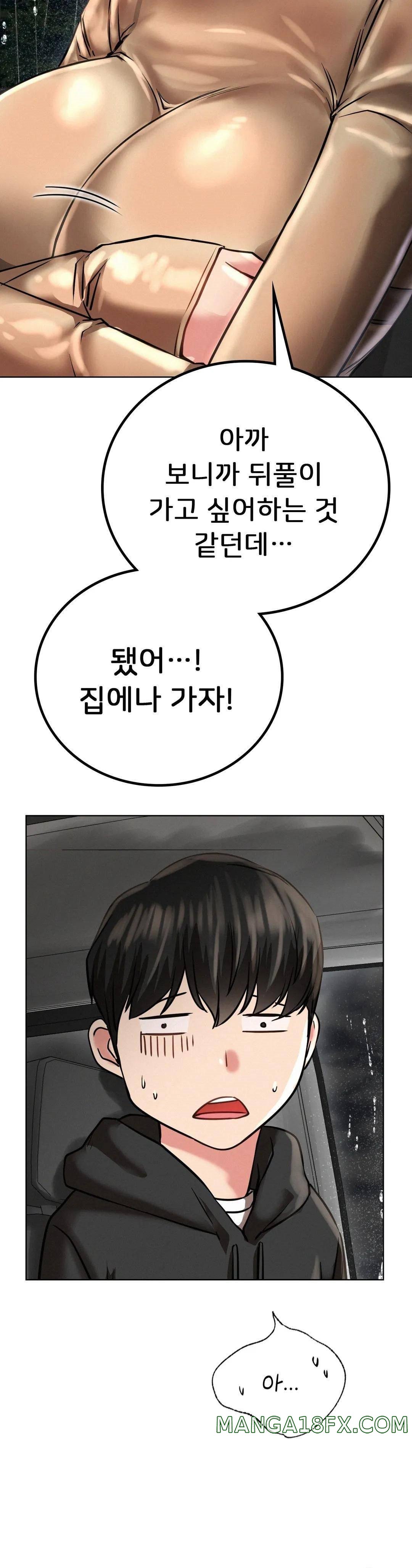 Living With a Broke Ass Woman Raw Chapter 38 - Page 16