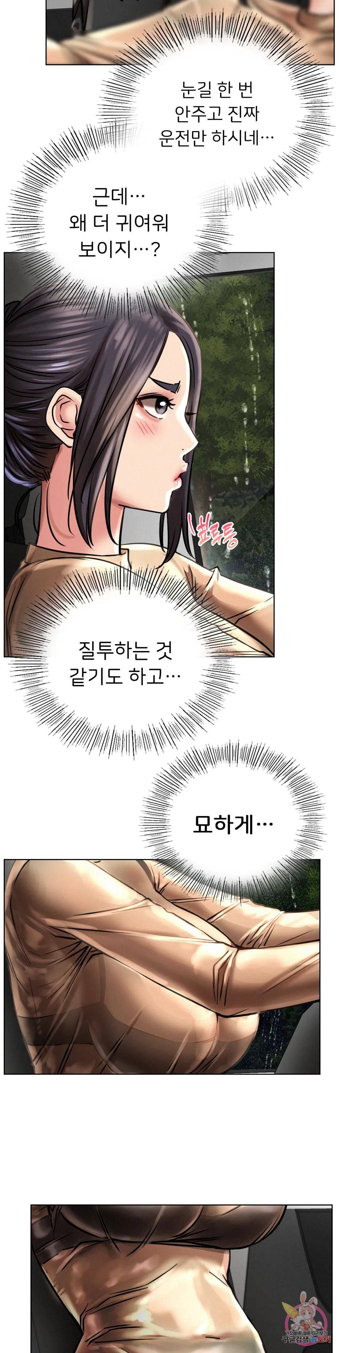 Living With a Broke Ass Woman Raw Chapter 38 - Page 19