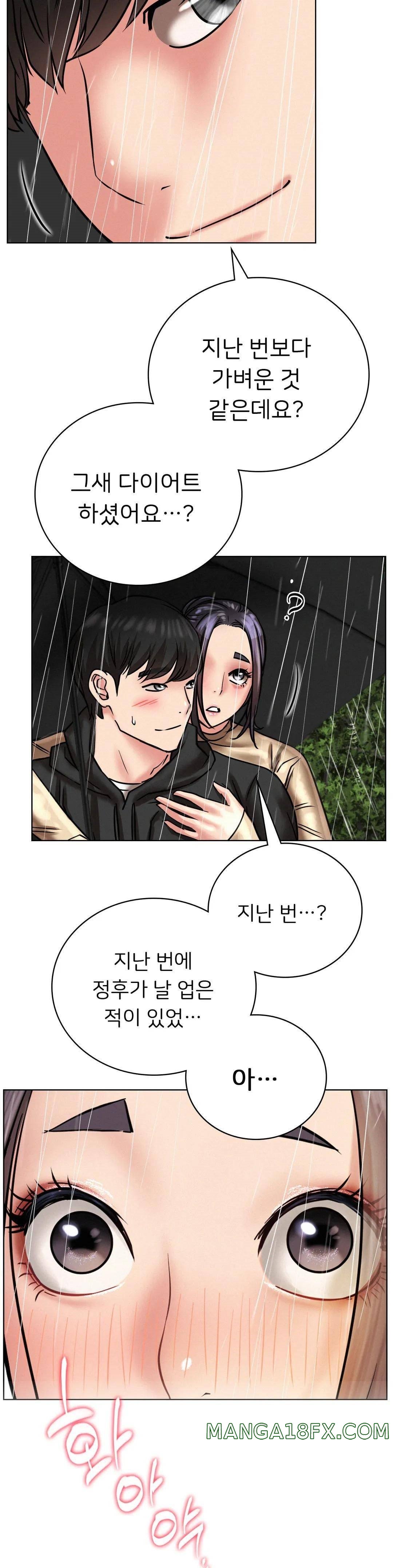 Living With a Broke Ass Woman Raw Chapter 38 - Page 33