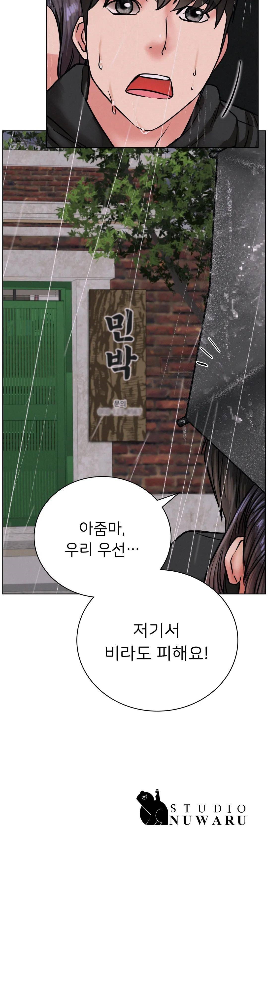 Living With a Broke Ass Woman Raw Chapter 38 - Page 38