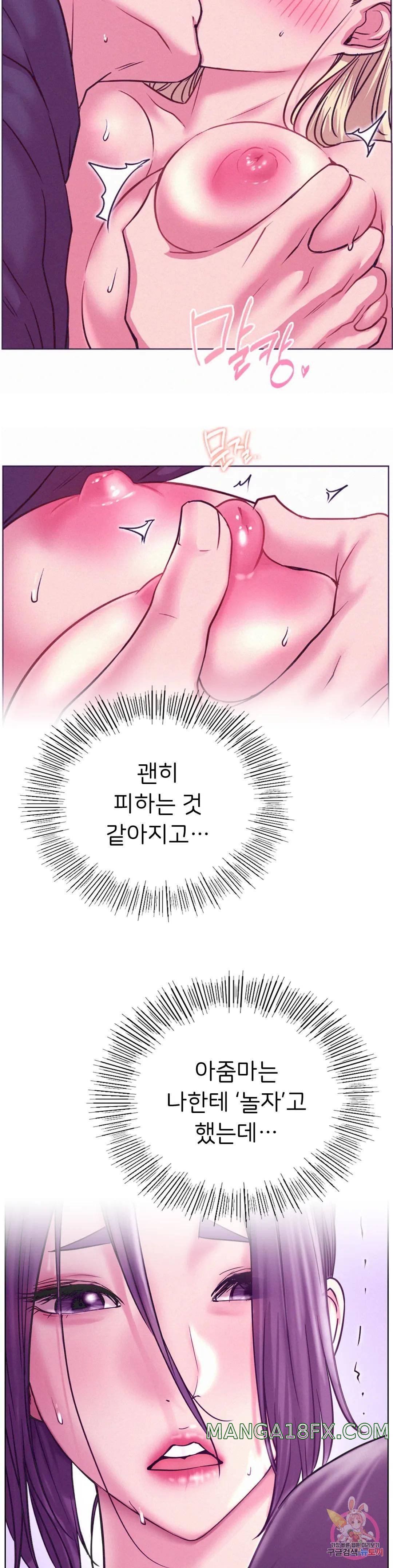 Living With a Broke Ass Woman Raw Chapter 38 - Page 8