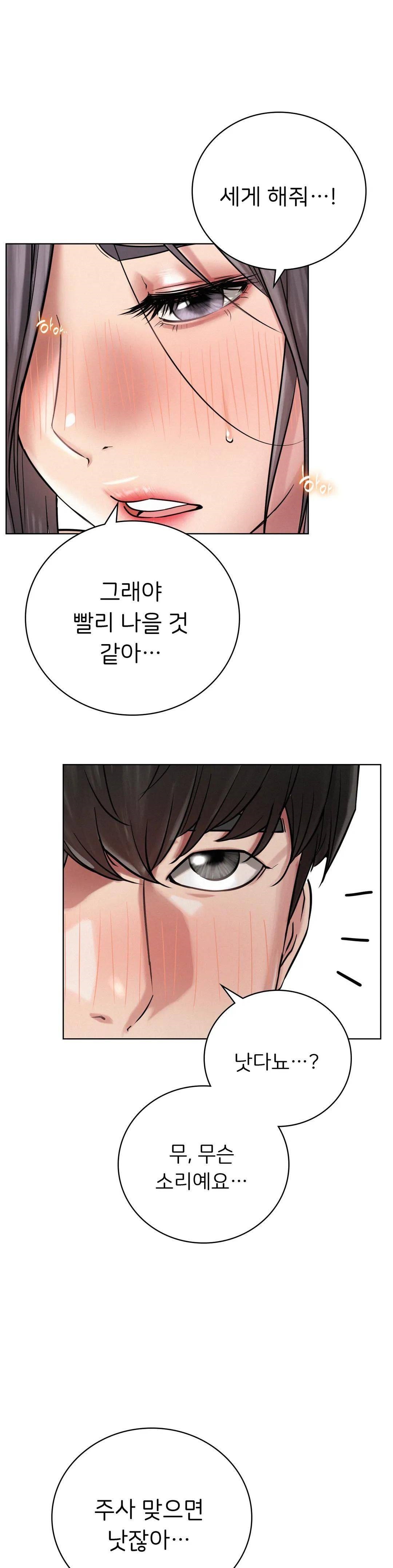 Living With a Broke Ass Woman Raw Chapter 42 - Page 16