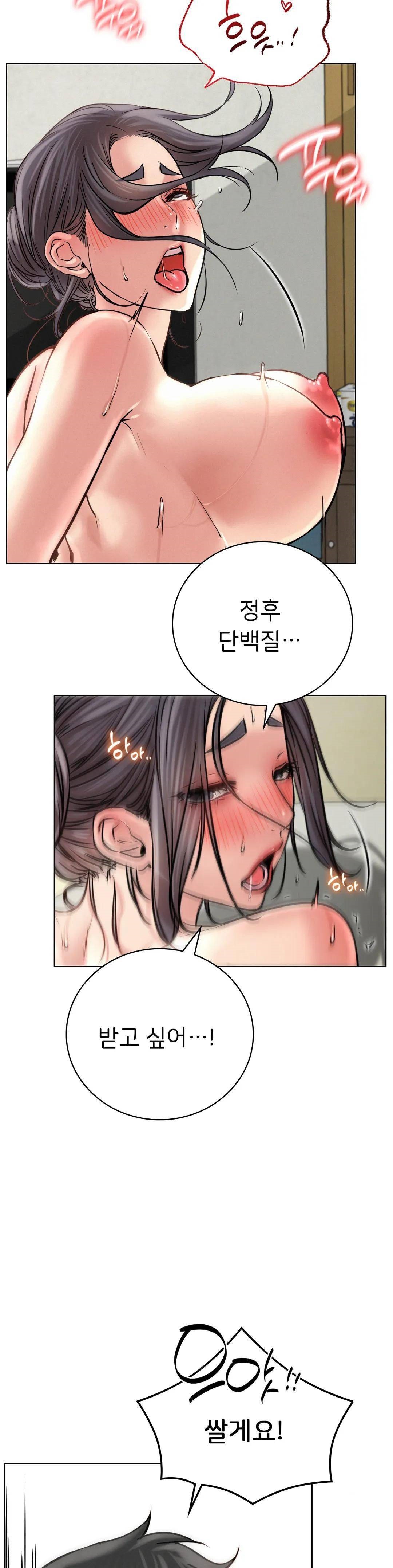 Living With a Broke Ass Woman Raw Chapter 42 - Page 32