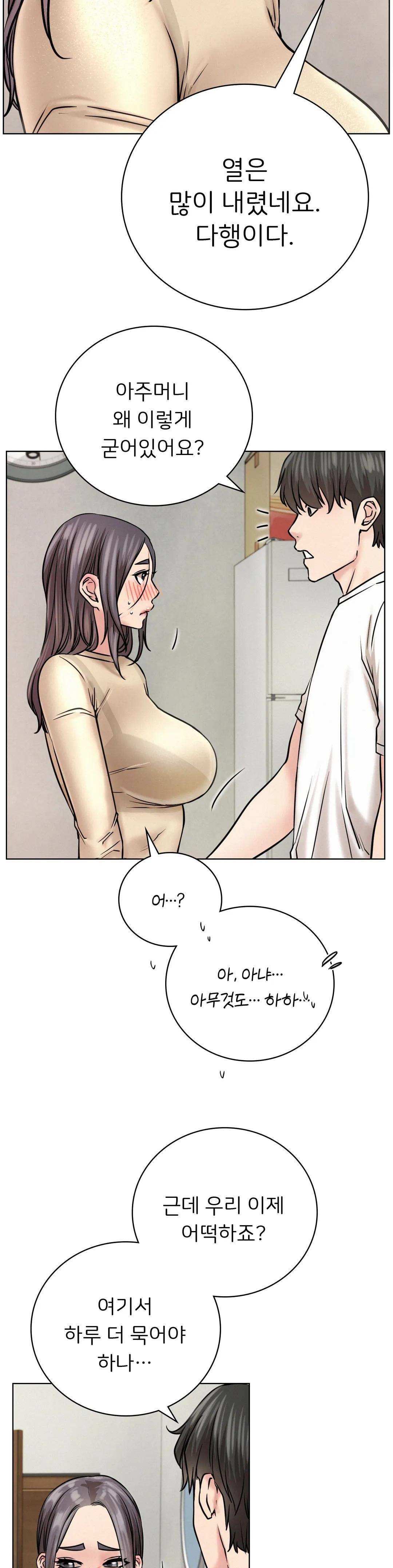 Living With a Broke Ass Woman Raw Chapter 43 - Page 16