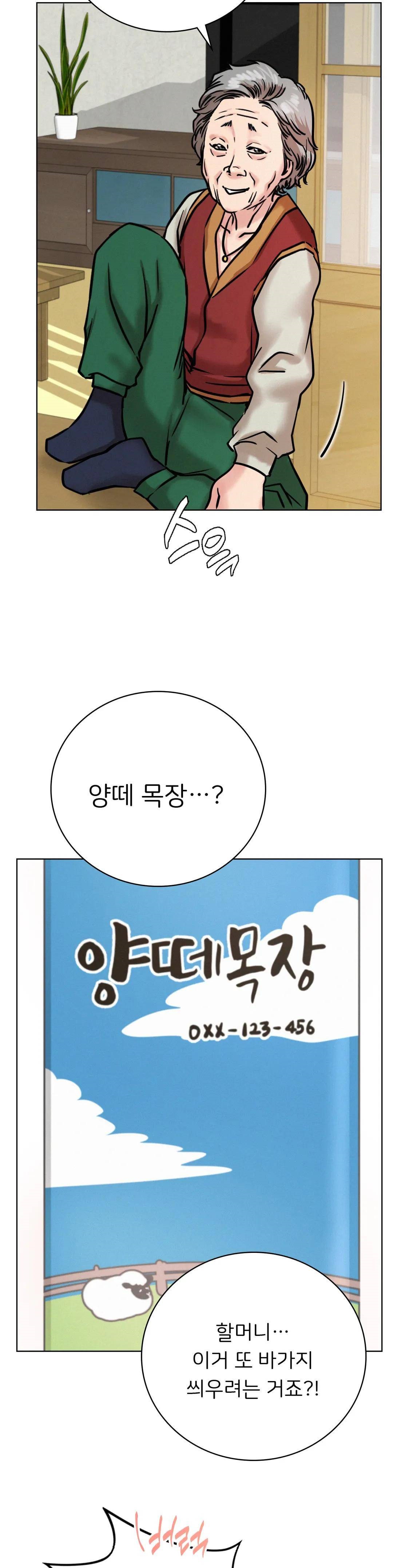 Living With a Broke Ass Woman Raw Chapter 43 - Page 18