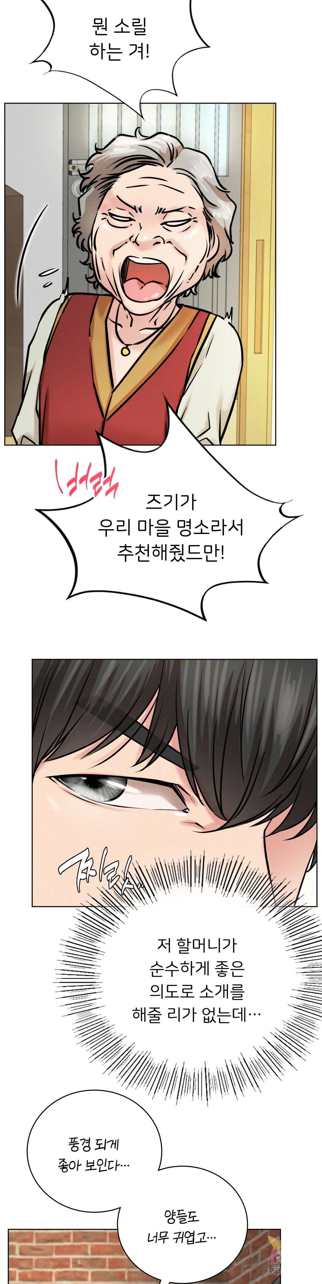 Living With a Broke Ass Woman Raw Chapter 43 - Page 19