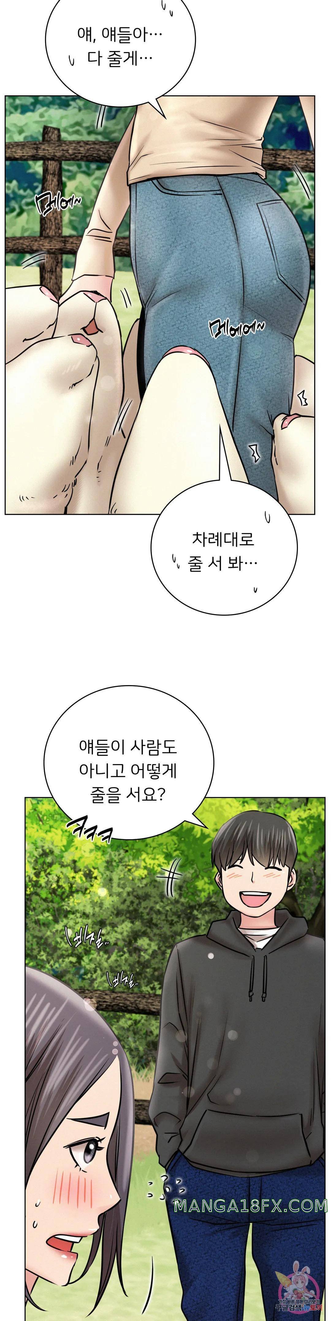 Living With a Broke Ass Woman Raw Chapter 43 - Page 26