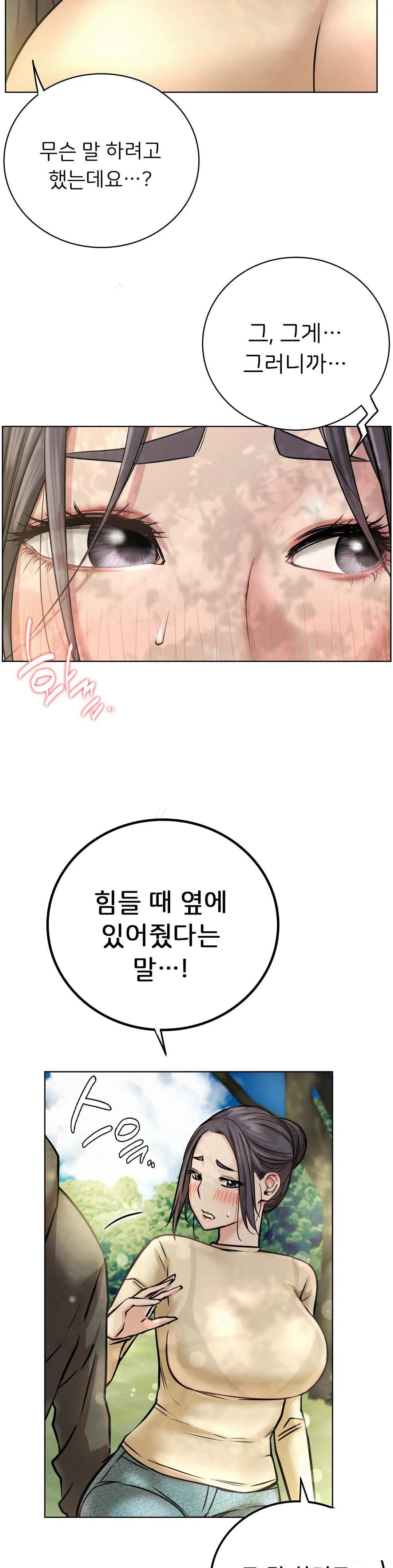 Living With a Broke Ass Woman Raw Chapter 43 - Page 36