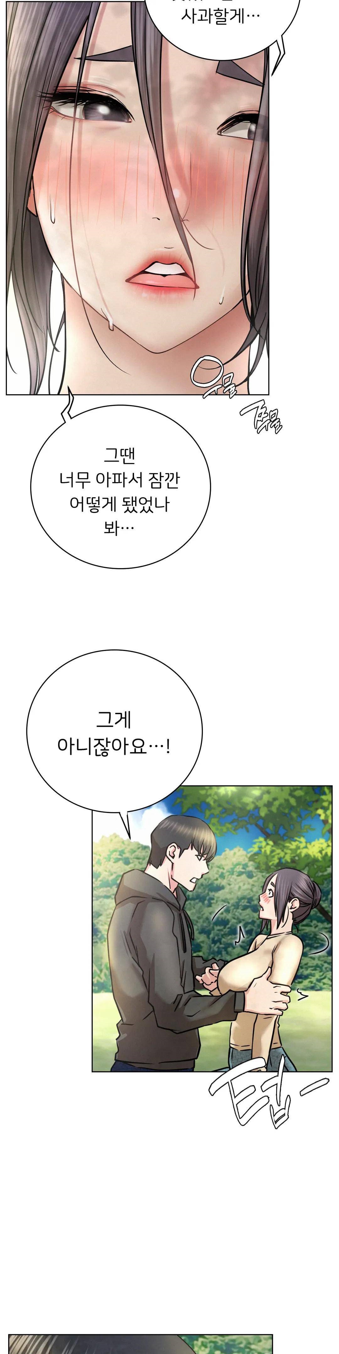 Living With a Broke Ass Woman Raw Chapter 43 - Page 38