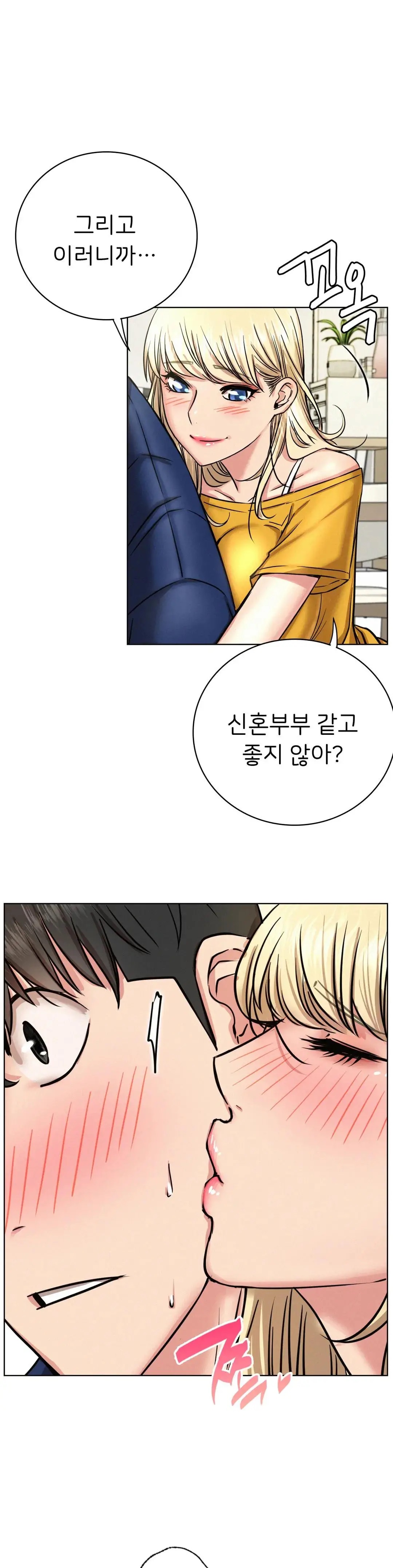 Living With a Broke Ass Woman Raw Chapter 44 - Page 31